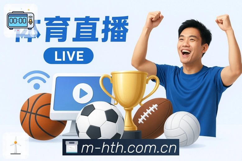 便捷直播